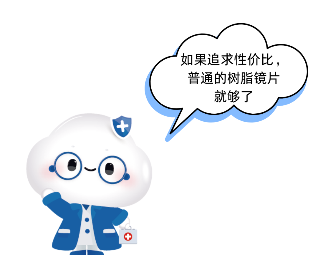 如果追求性价比,普通的树脂镜片就够了(1).png 如果追求性价比,普通的树脂镜片就够了(1).png